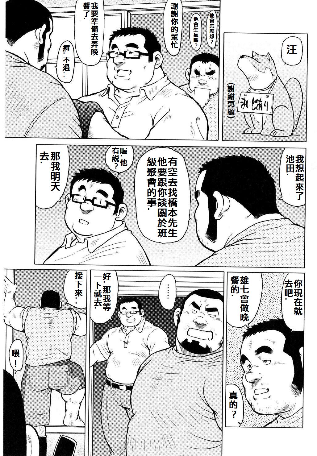 [戎橋政造]魚屋健介[中国語]