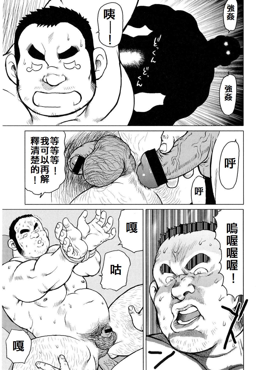[戎橋政造]魚屋健介[中国語]
