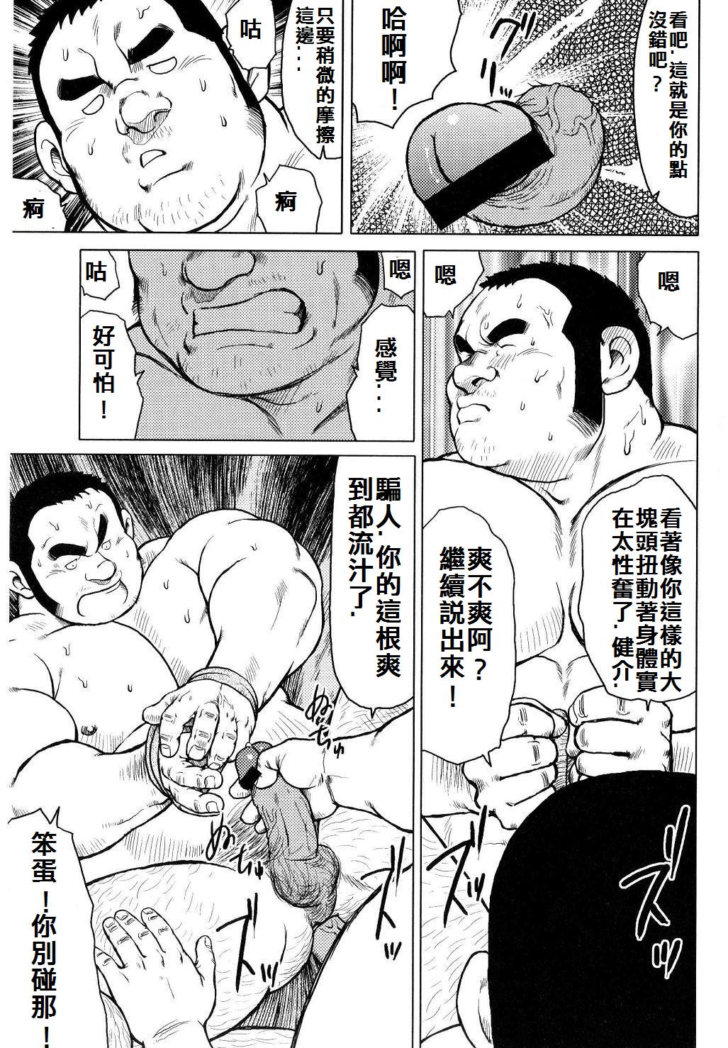 [戎橋政造]魚屋健介[中国語]