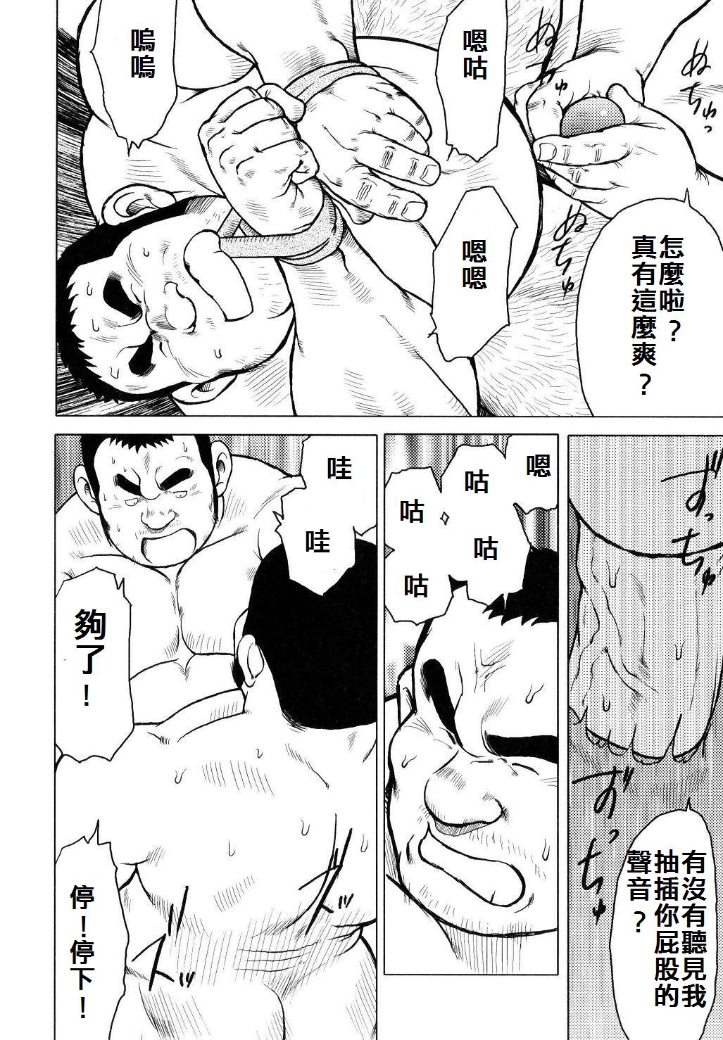 [戎橋政造]魚屋健介[中国語]