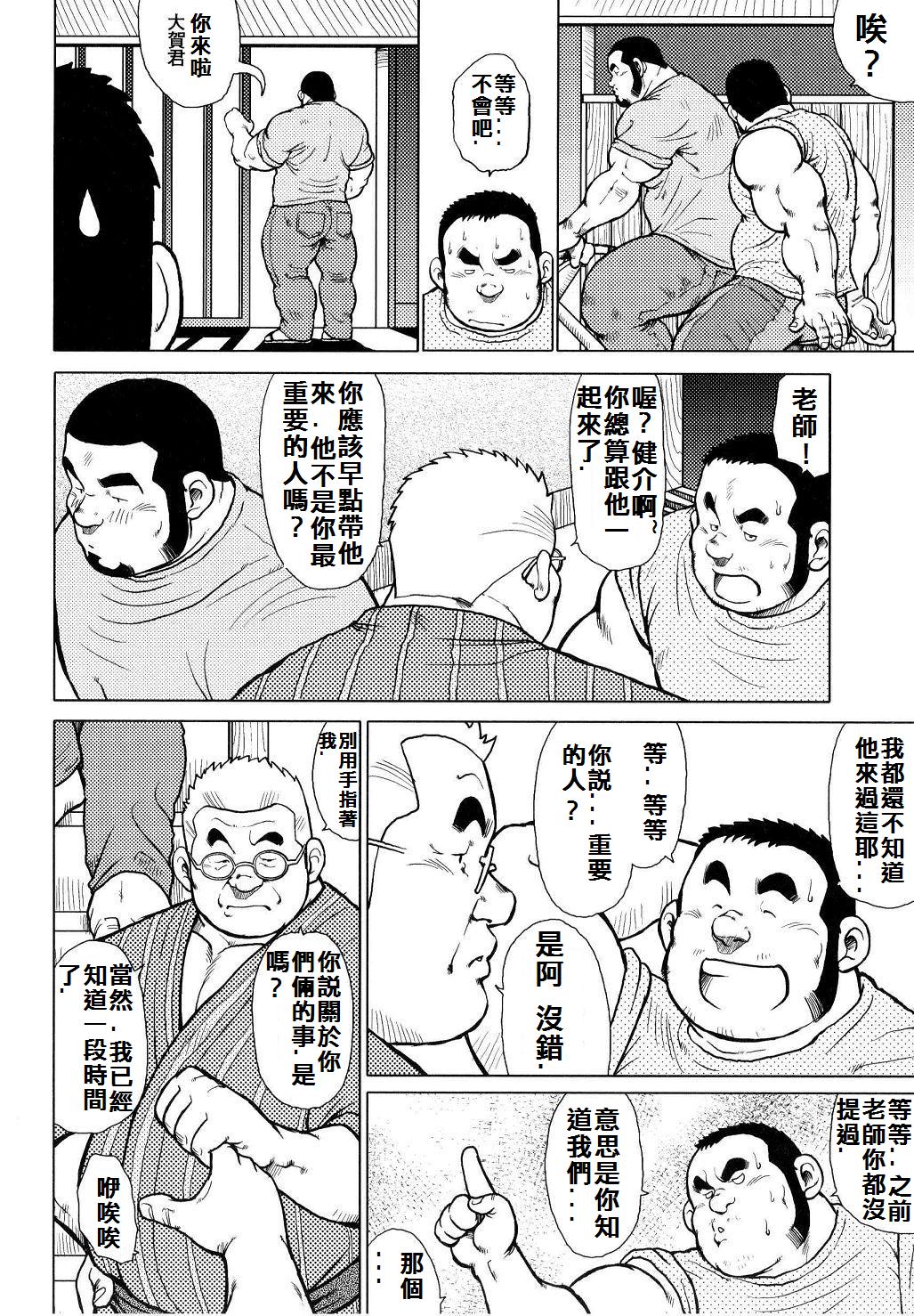 [戎橋政造]魚屋健介[中国語]