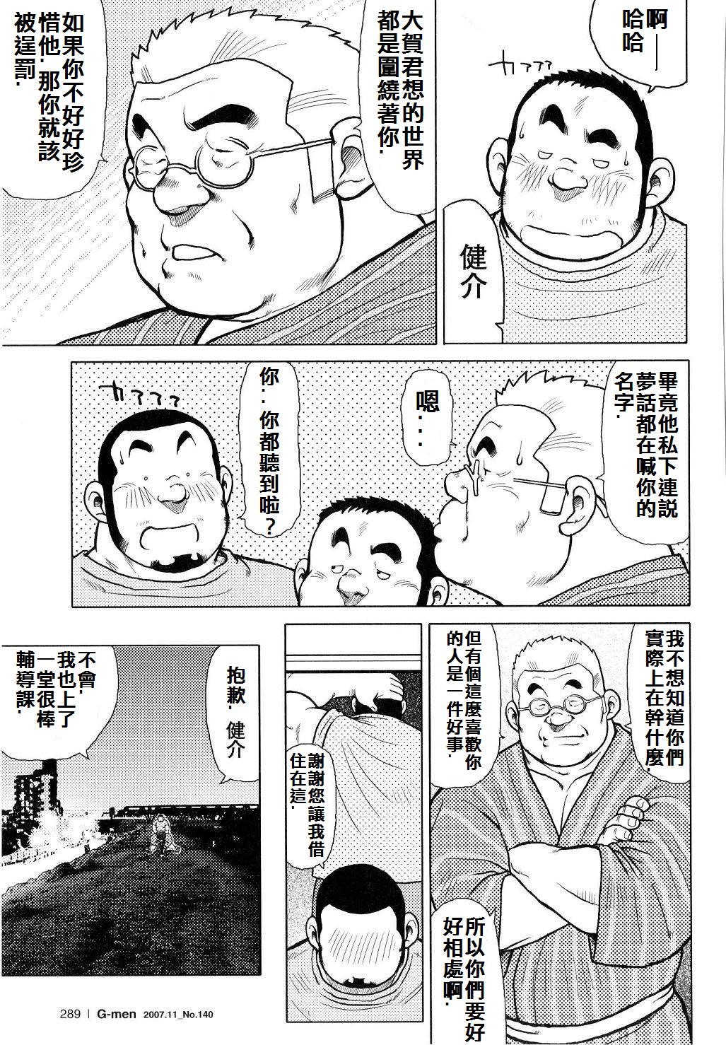 [戎橋政造]魚屋健介[中国語]