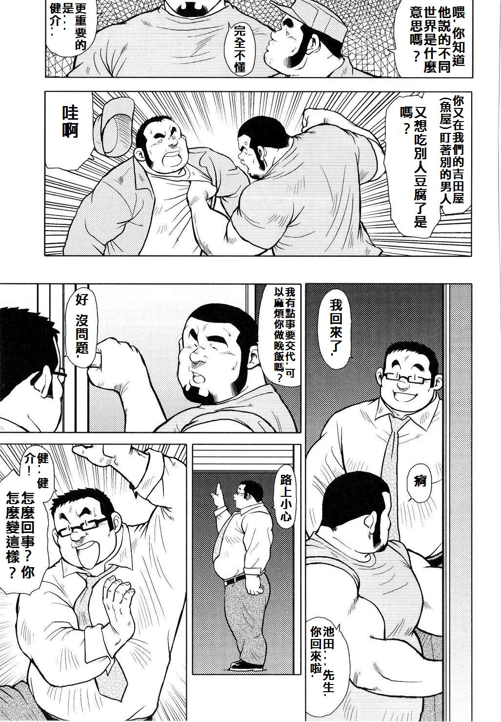 [戎橋政造]魚屋健介[中国語]
