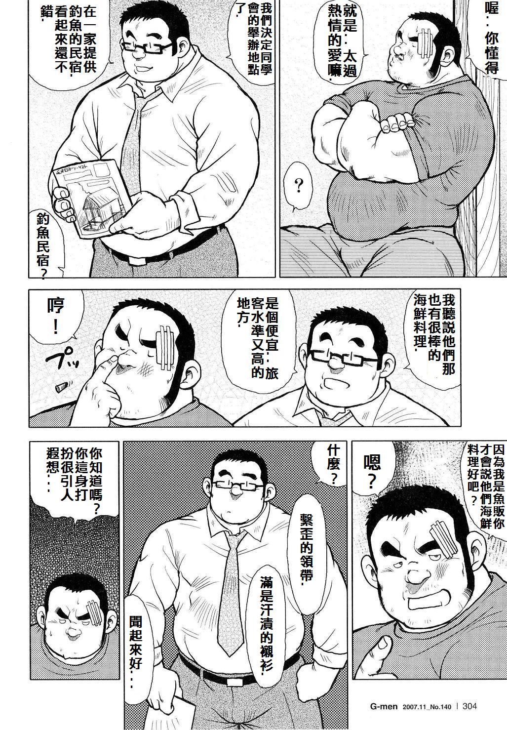 [戎橋政造]魚屋健介[中国語]