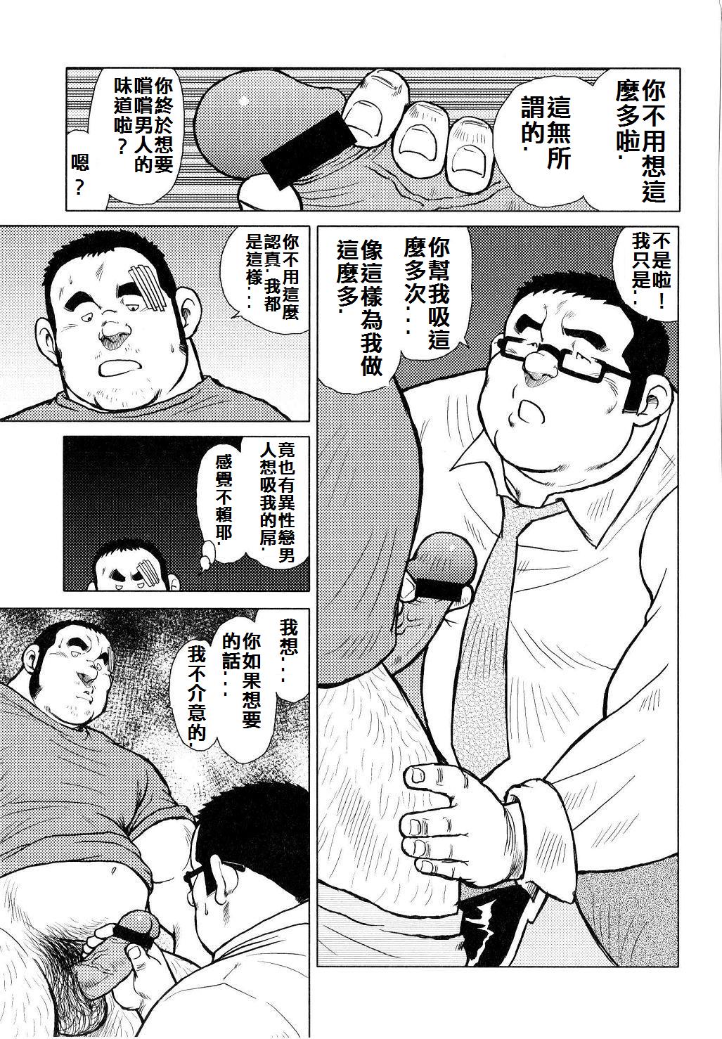 [戎橋政造]魚屋健介[中国語]