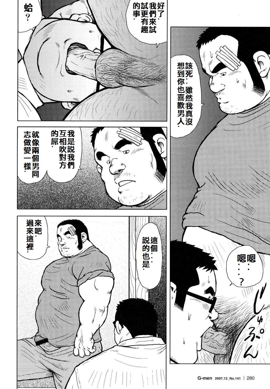 [戎橋政造]魚屋健介[中国語]