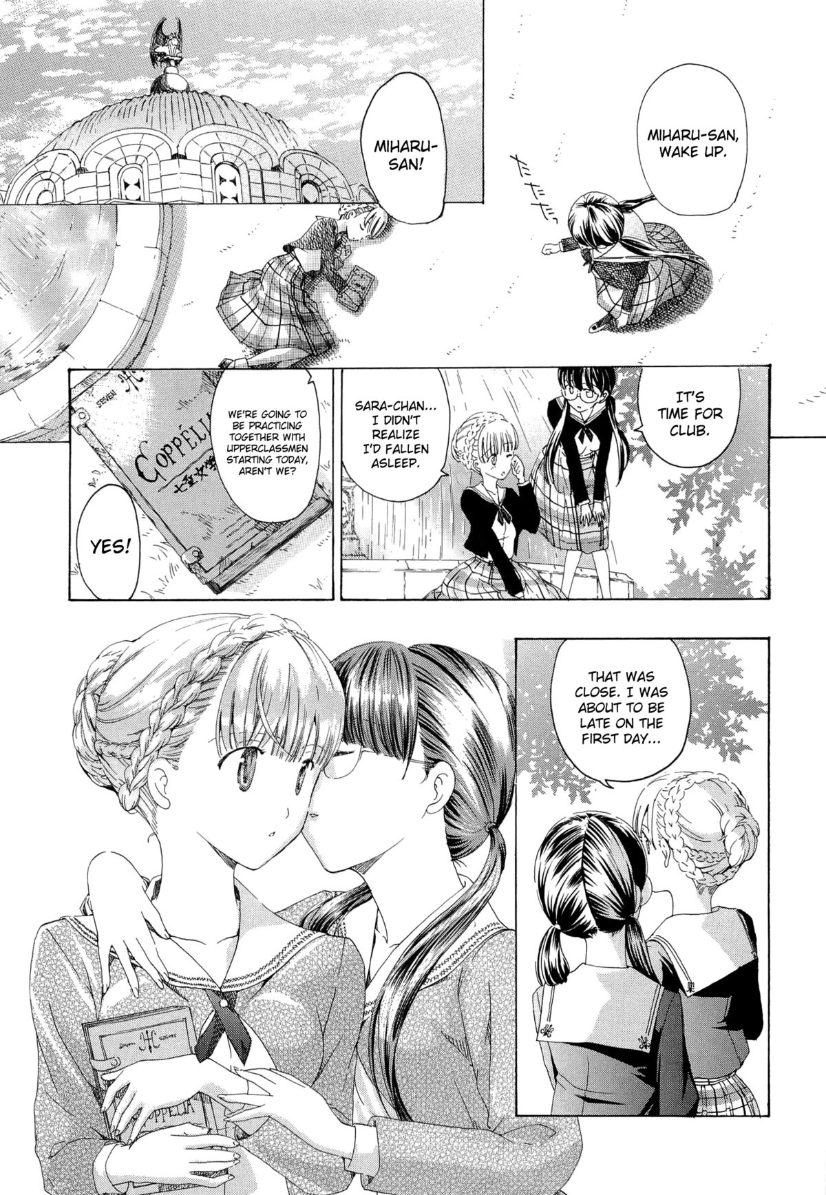 [あさぎ龍] 乙女咲く [英訳]