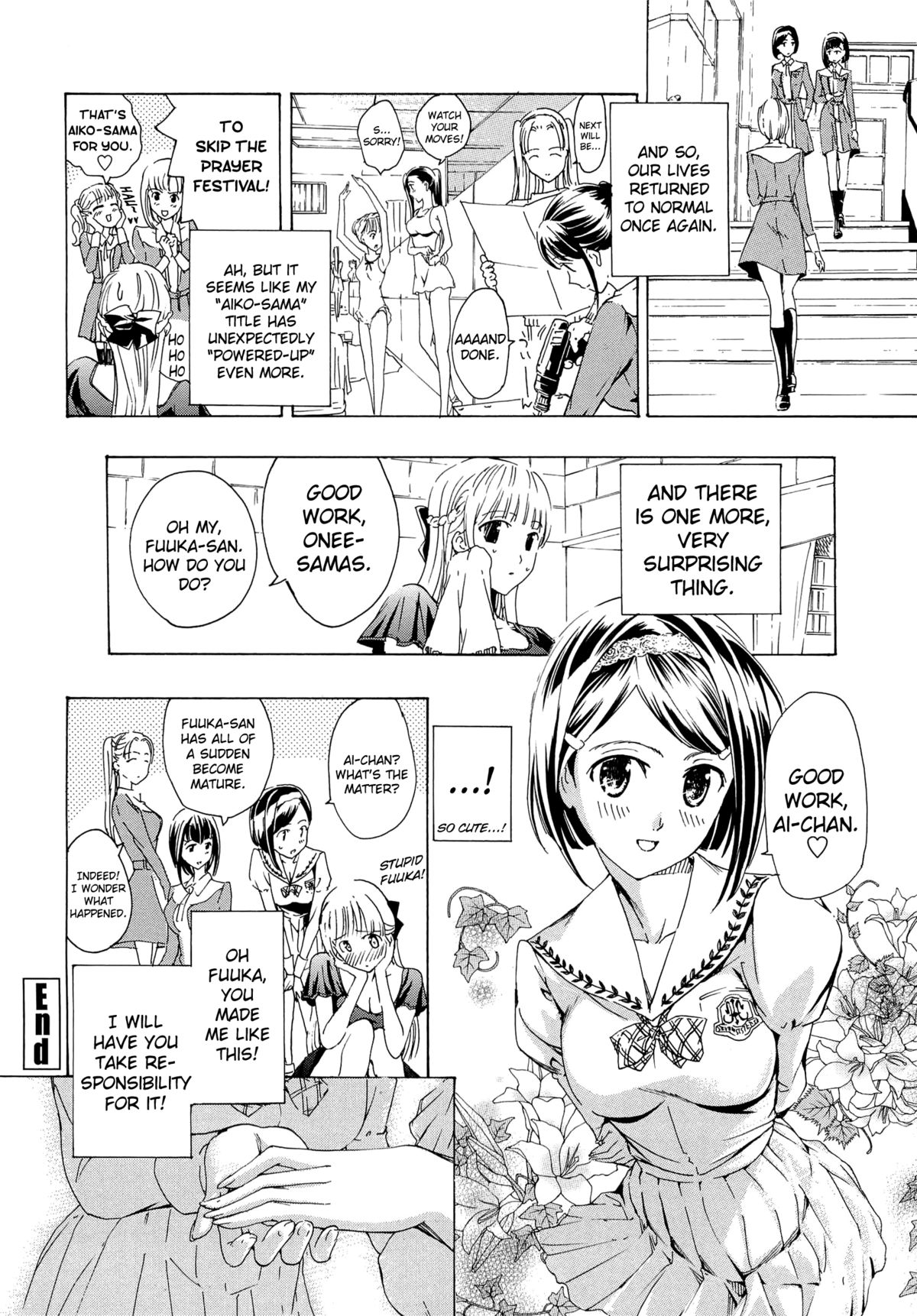 [あさぎ龍] 乙女咲く [英訳]