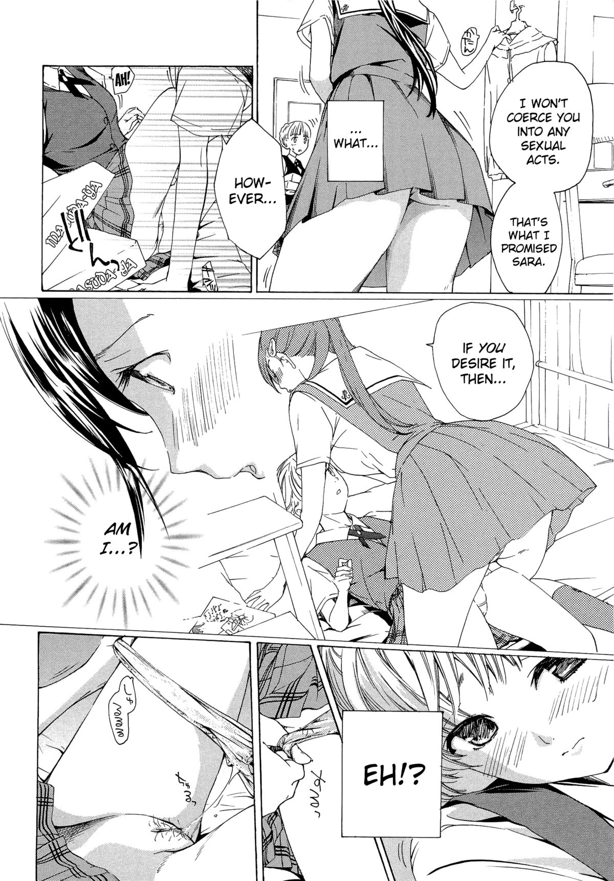 [あさぎ龍] 乙女咲く [英訳]