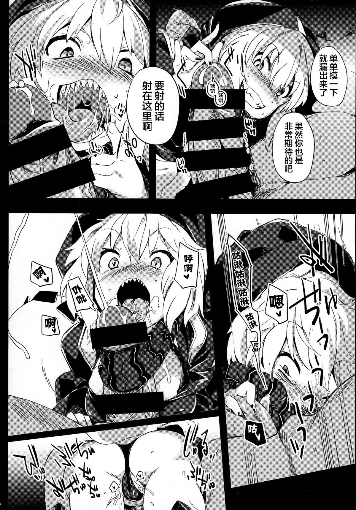 (COMIC1☆9) [ぷっぷくぷー (可哀想)] 深海からの物体レ (艦隊これくしょん -艦これ-) [中国翻訳]