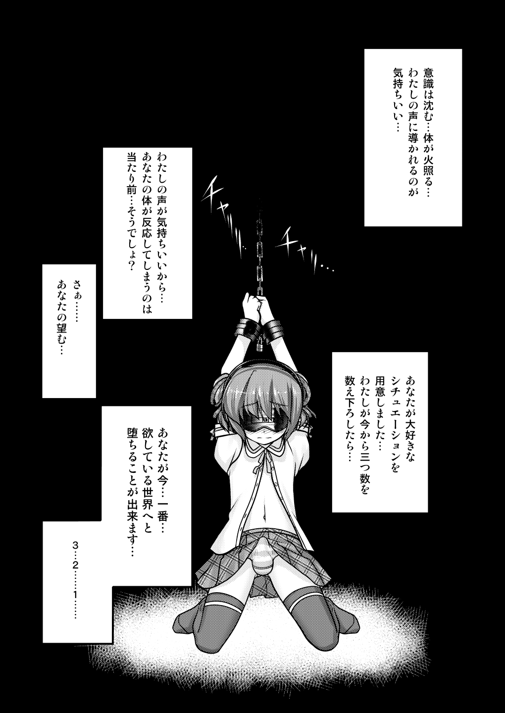 [High-Spirit (あおぎりぺんた)] 女装息子～大盛りつゆだく～2 オリジナル作品+α編 (よろず) [DL版]