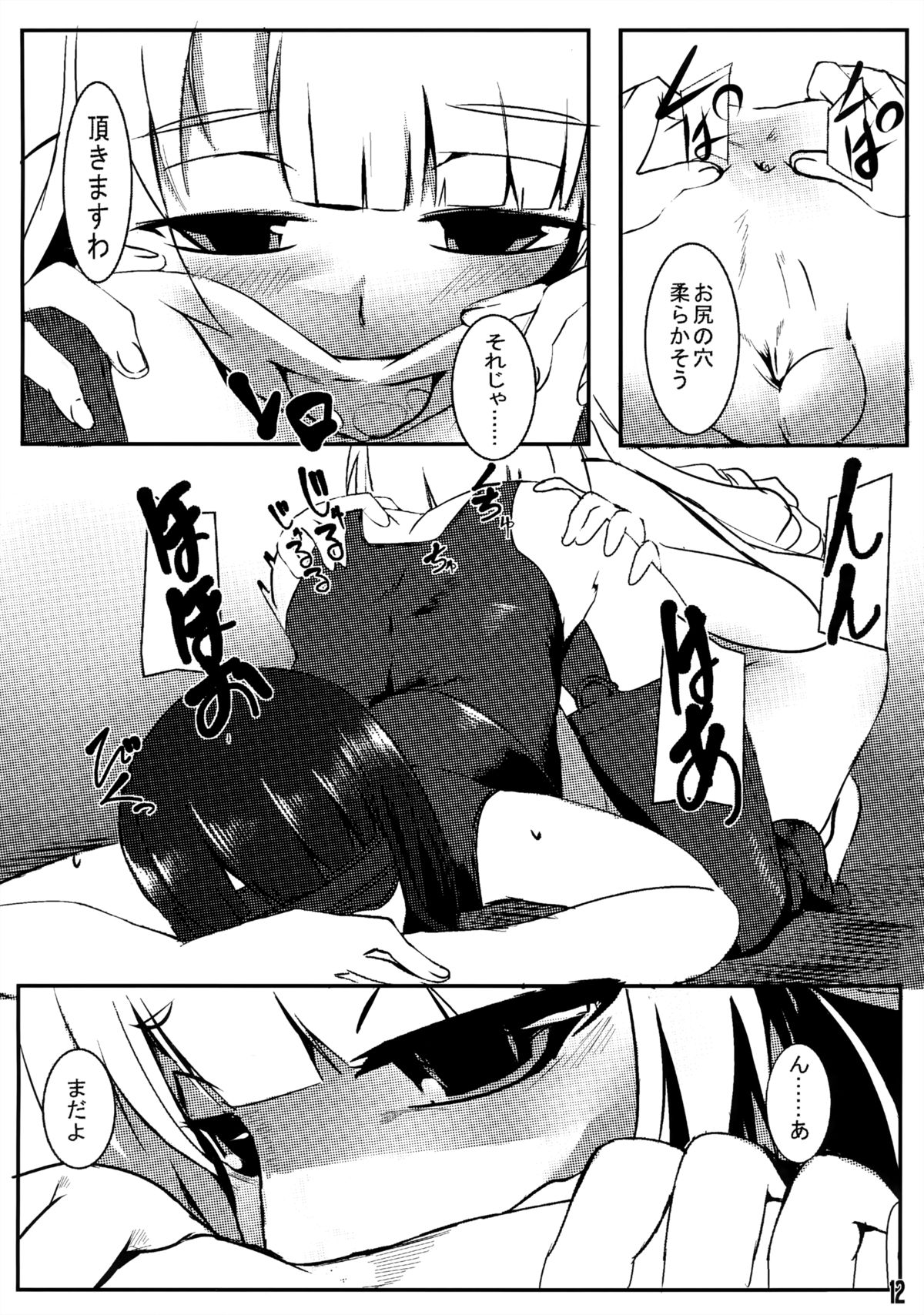 [寝テモ覚メテモ (スケキオ)] 発散!!ゴスロリ様 (SHIROBAKO)