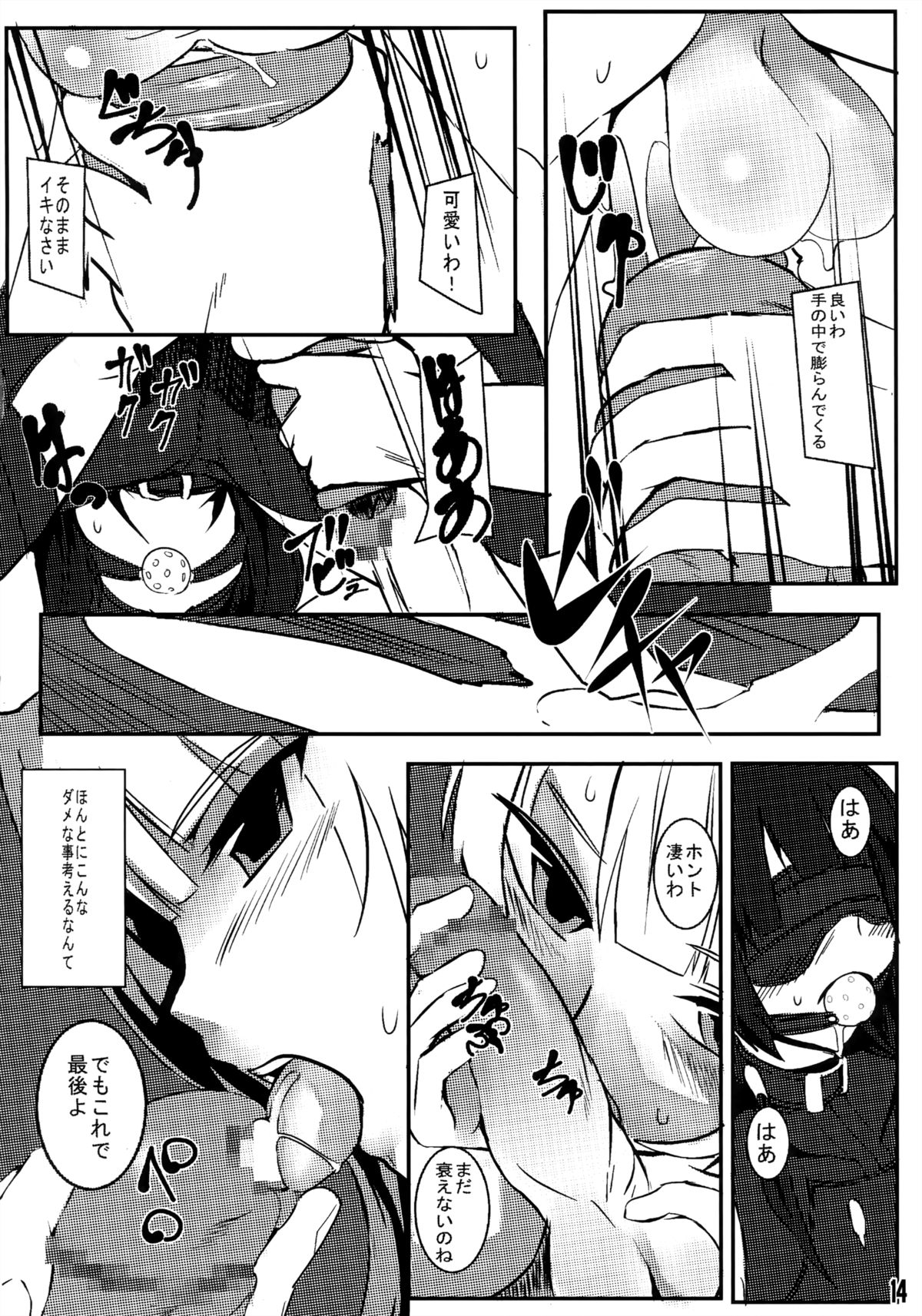 [寝テモ覚メテモ (スケキオ)] 発散!!ゴスロリ様 (SHIROBAKO)