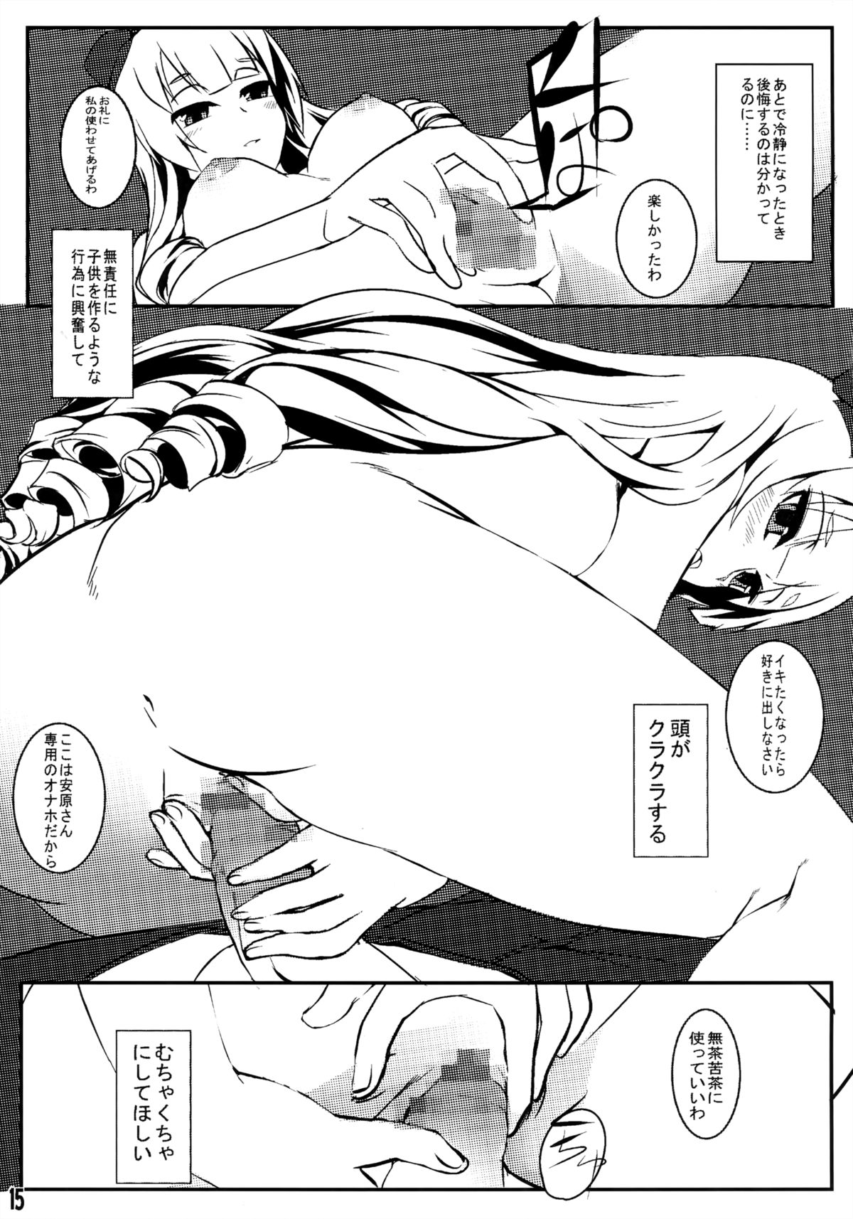 [寝テモ覚メテモ (スケキオ)] 発散!!ゴスロリ様 (SHIROBAKO)