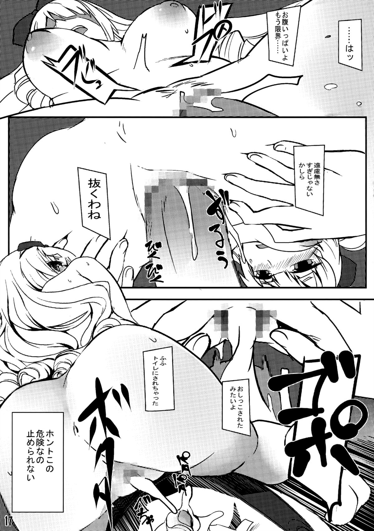[寝テモ覚メテモ (スケキオ)] 発散!!ゴスロリ様 (SHIROBAKO)