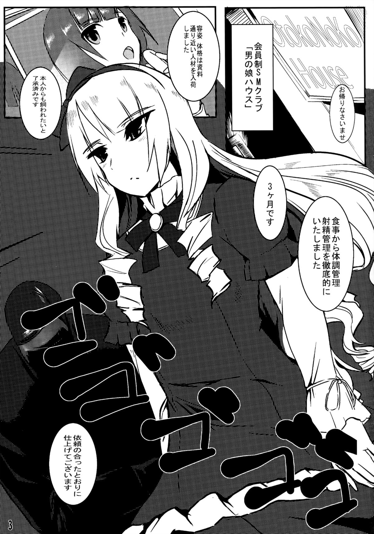 [寝テモ覚メテモ (スケキオ)] 発散!!ゴスロリ様 (SHIROBAKO)