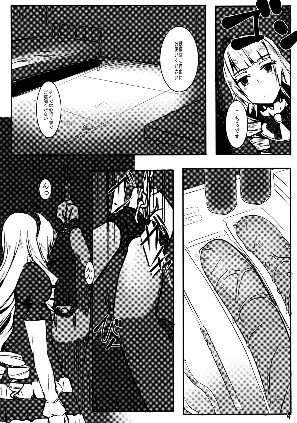 [寝テモ覚メテモ (スケキオ)] 発散!!ゴスロリ様 (SHIROBAKO)