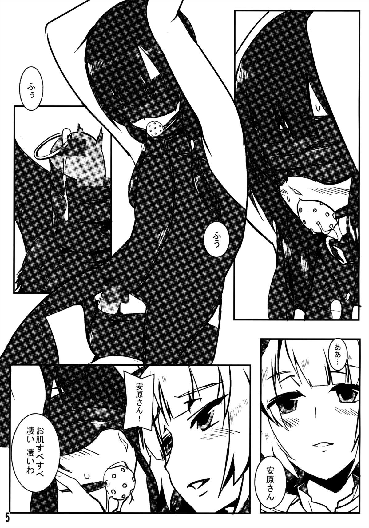 [寝テモ覚メテモ (スケキオ)] 発散!!ゴスロリ様 (SHIROBAKO)