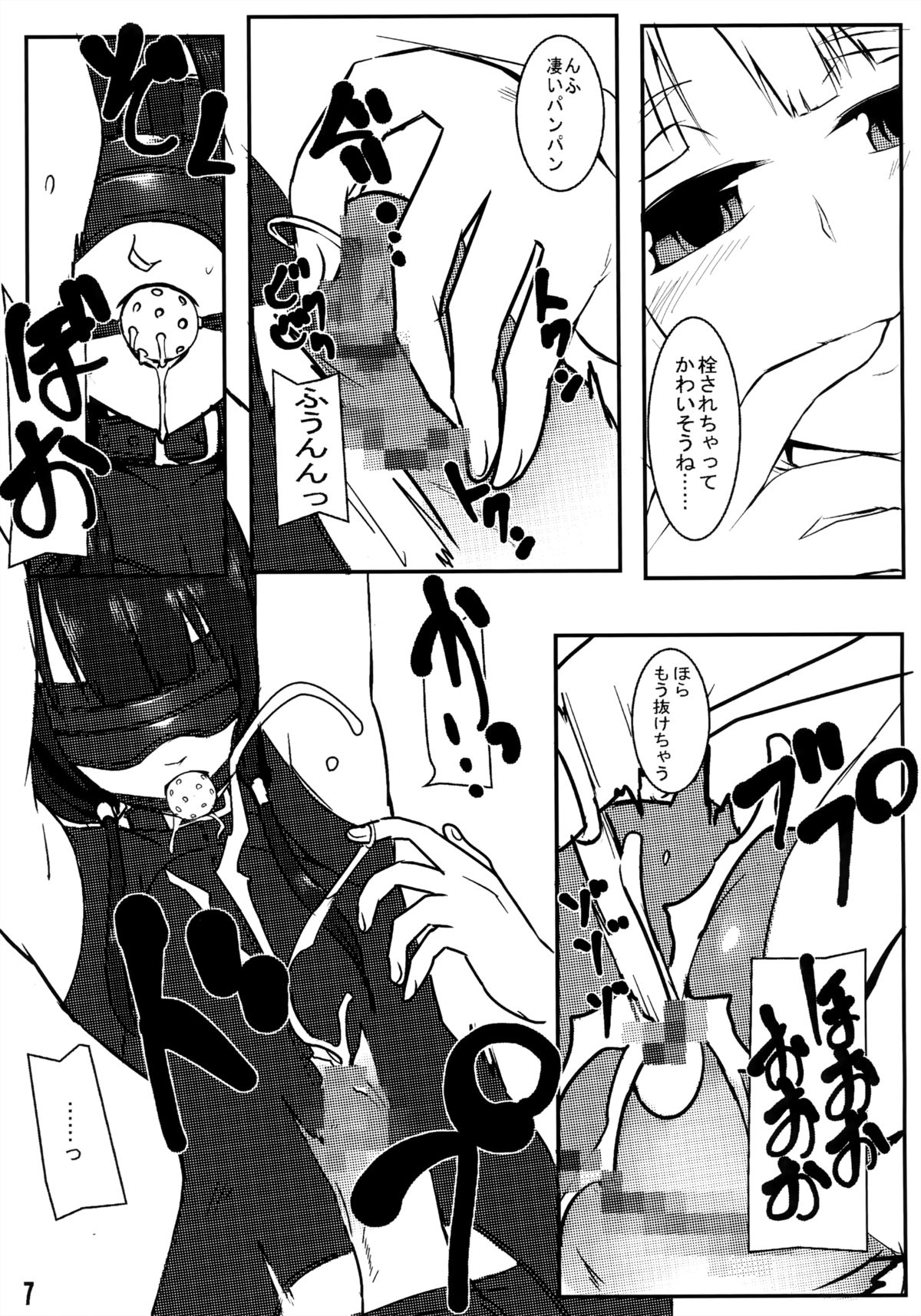 [寝テモ覚メテモ (スケキオ)] 発散!!ゴスロリ様 (SHIROBAKO)