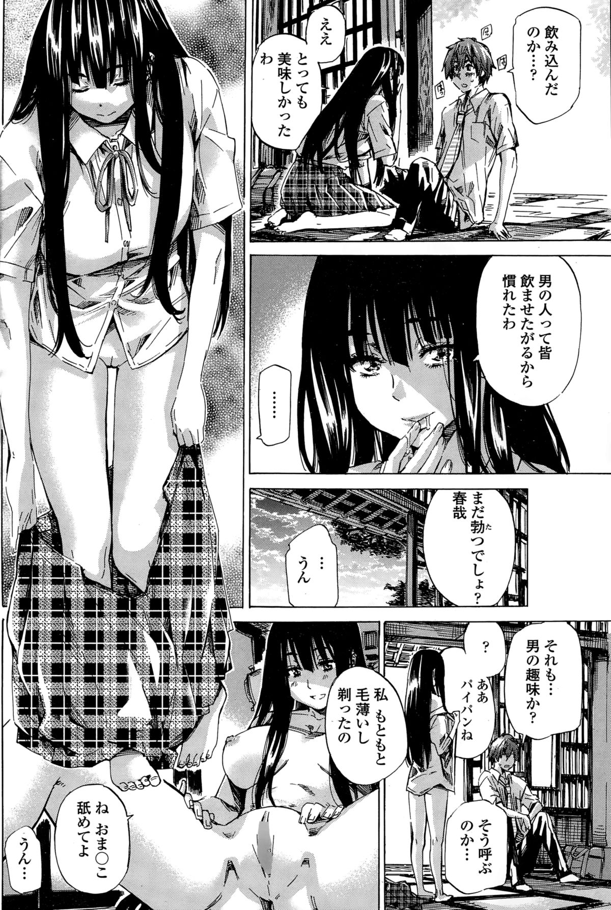 [MARUTA] 色は匂へど散らざるを