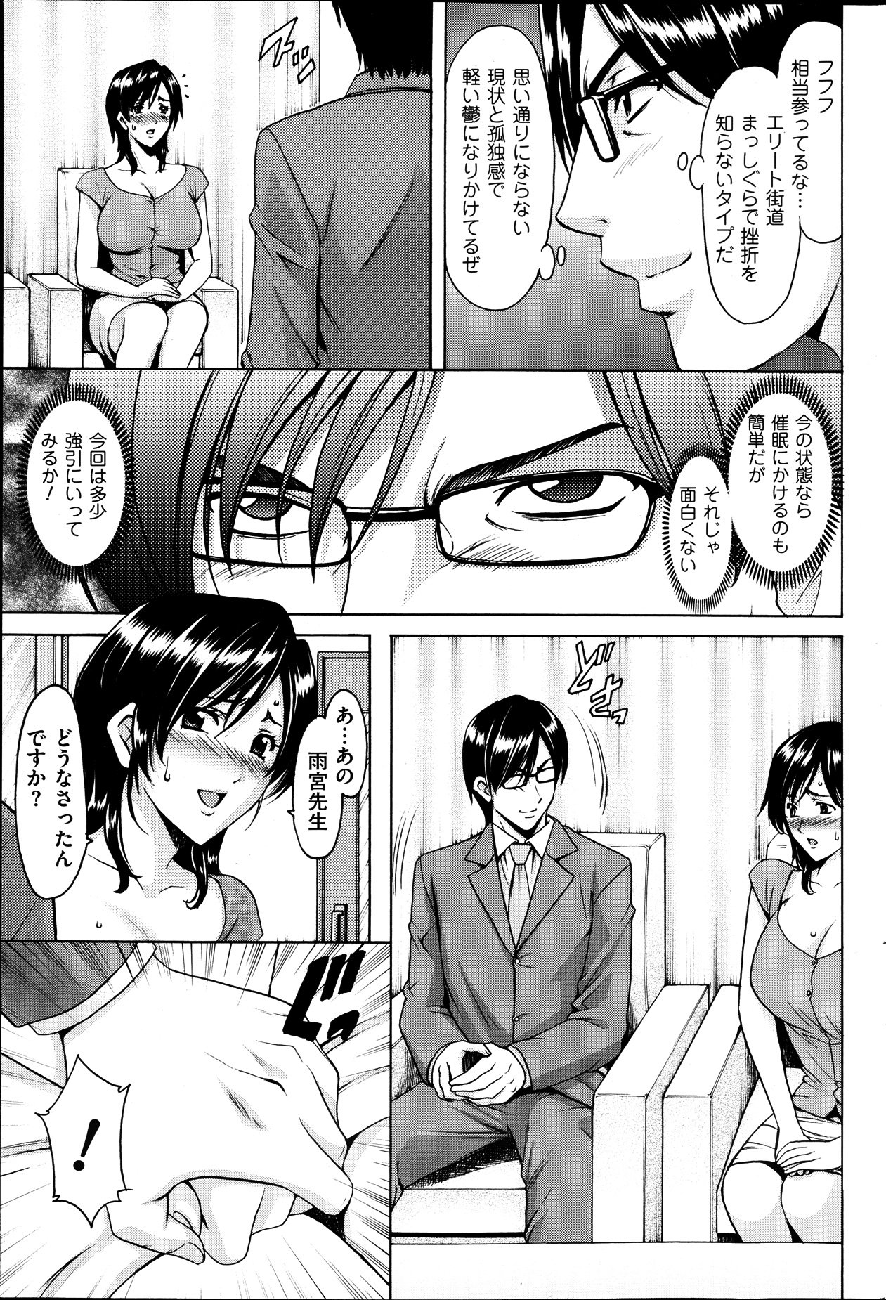 [星野竜一] 催眠調教学園