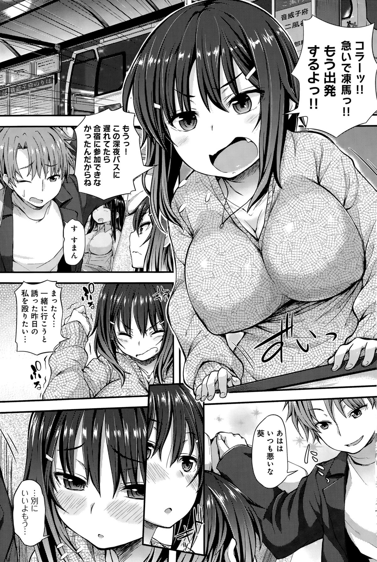 COMIC アンスリウム 028 2015年8月号