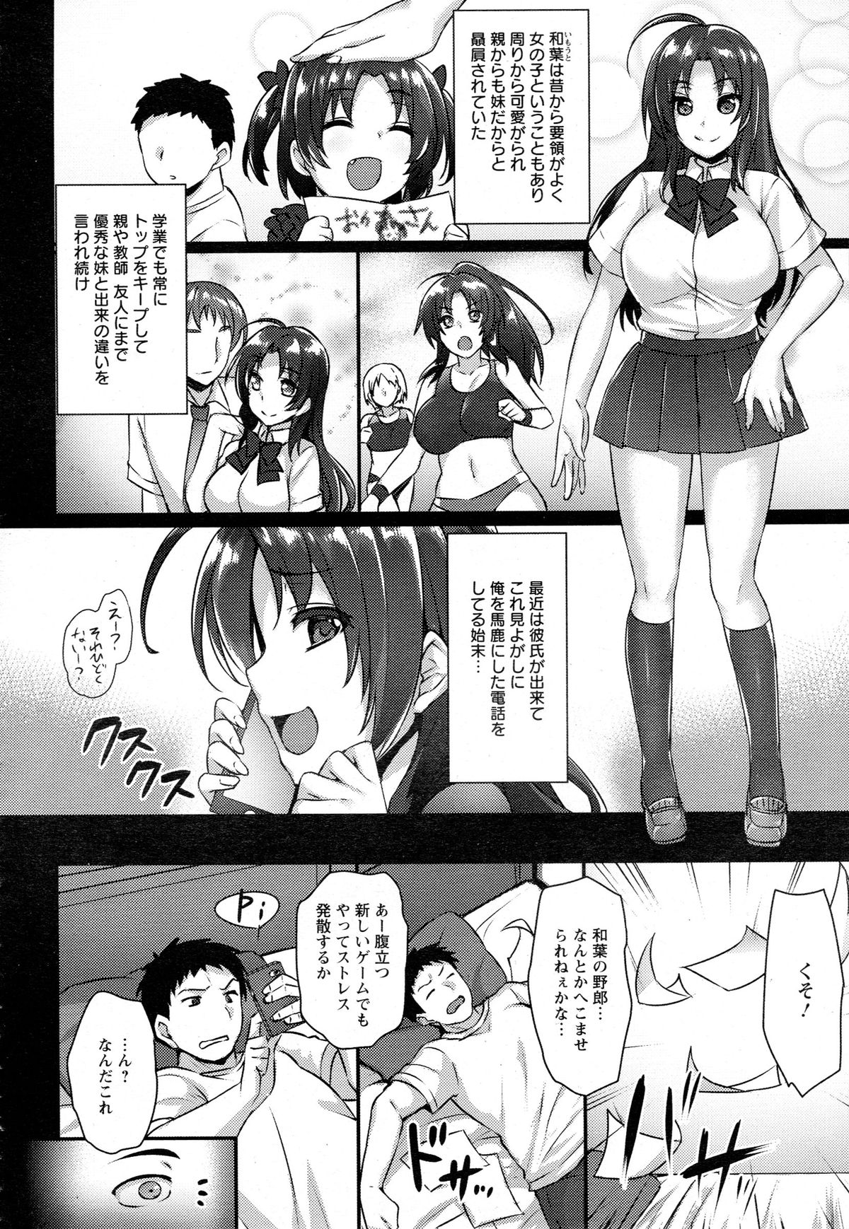 ANGEL 倶楽部 2015年8月号