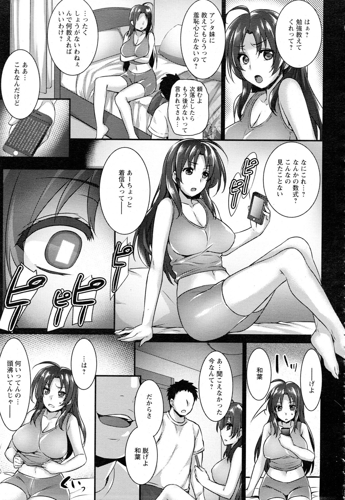 ANGEL 倶楽部 2015年8月号