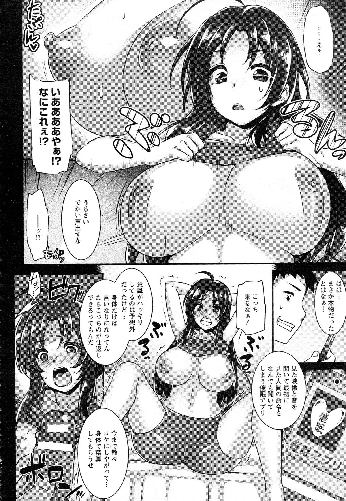 ANGEL 倶楽部 2015年8月号