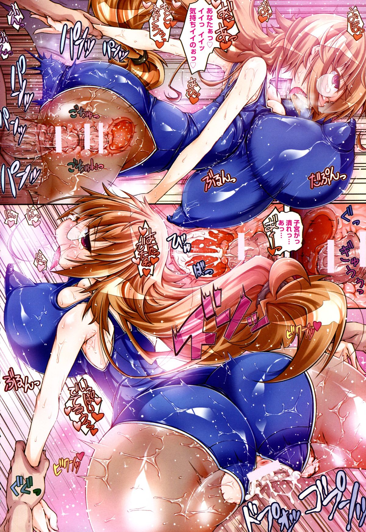 ANGEL 倶楽部 2015年8月号