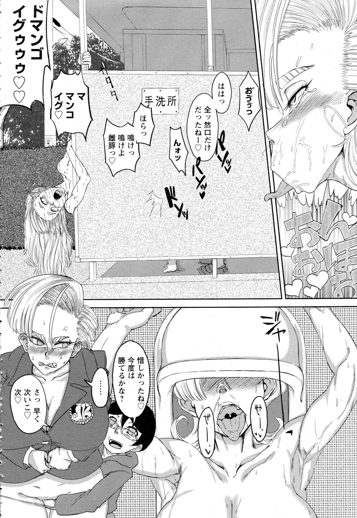 ANGEL 倶楽部 2015年8月号