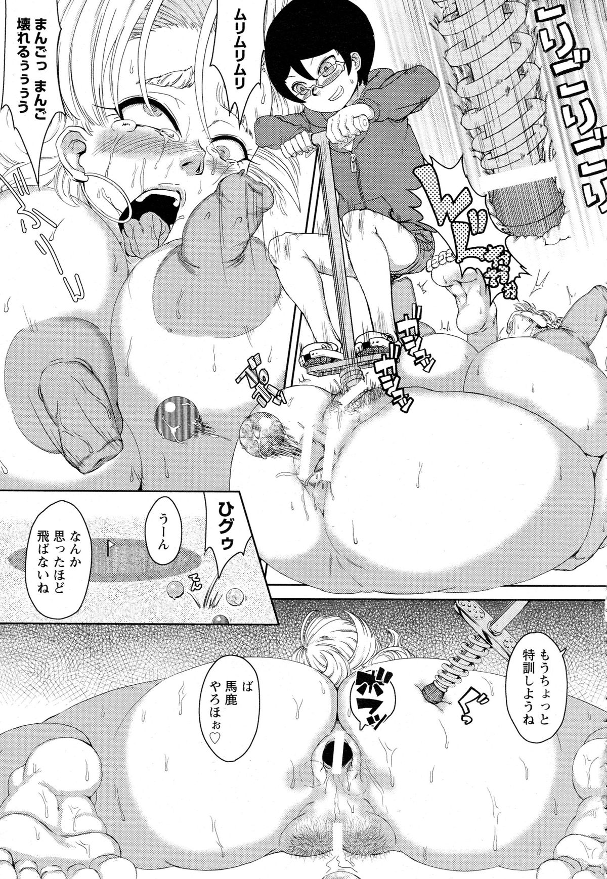 ANGEL 倶楽部 2015年8月号