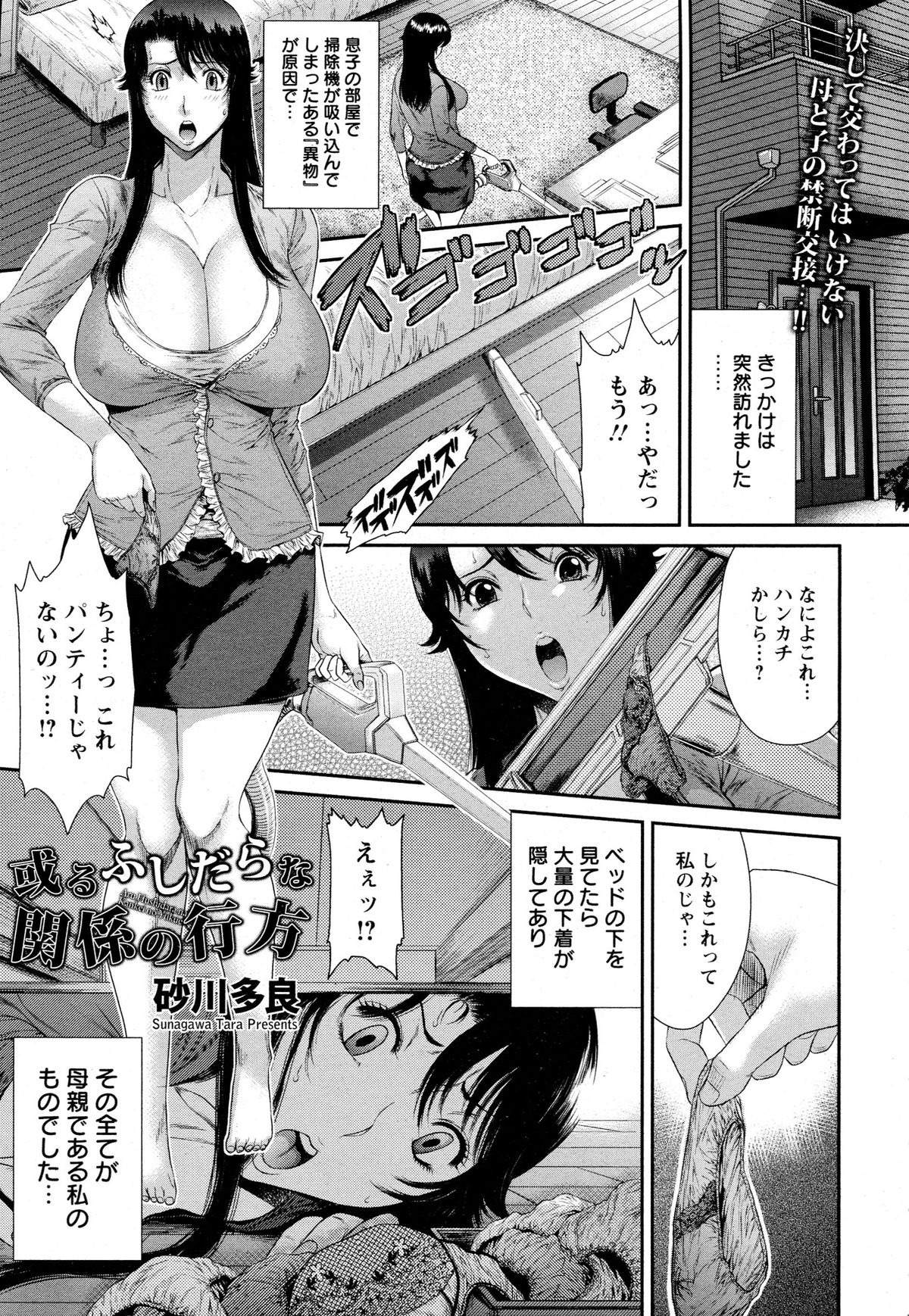 ANGEL 倶楽部 2015年8月号