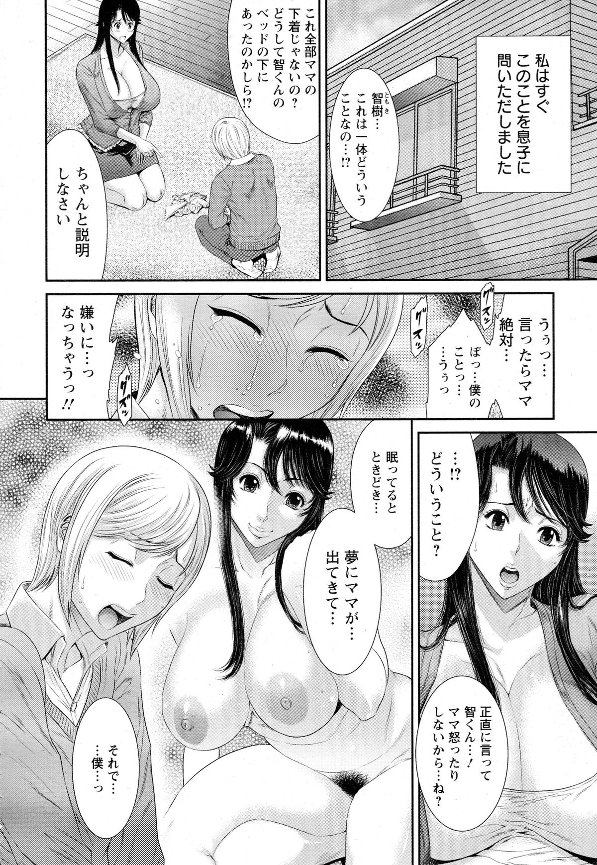 ANGEL 倶楽部 2015年8月号