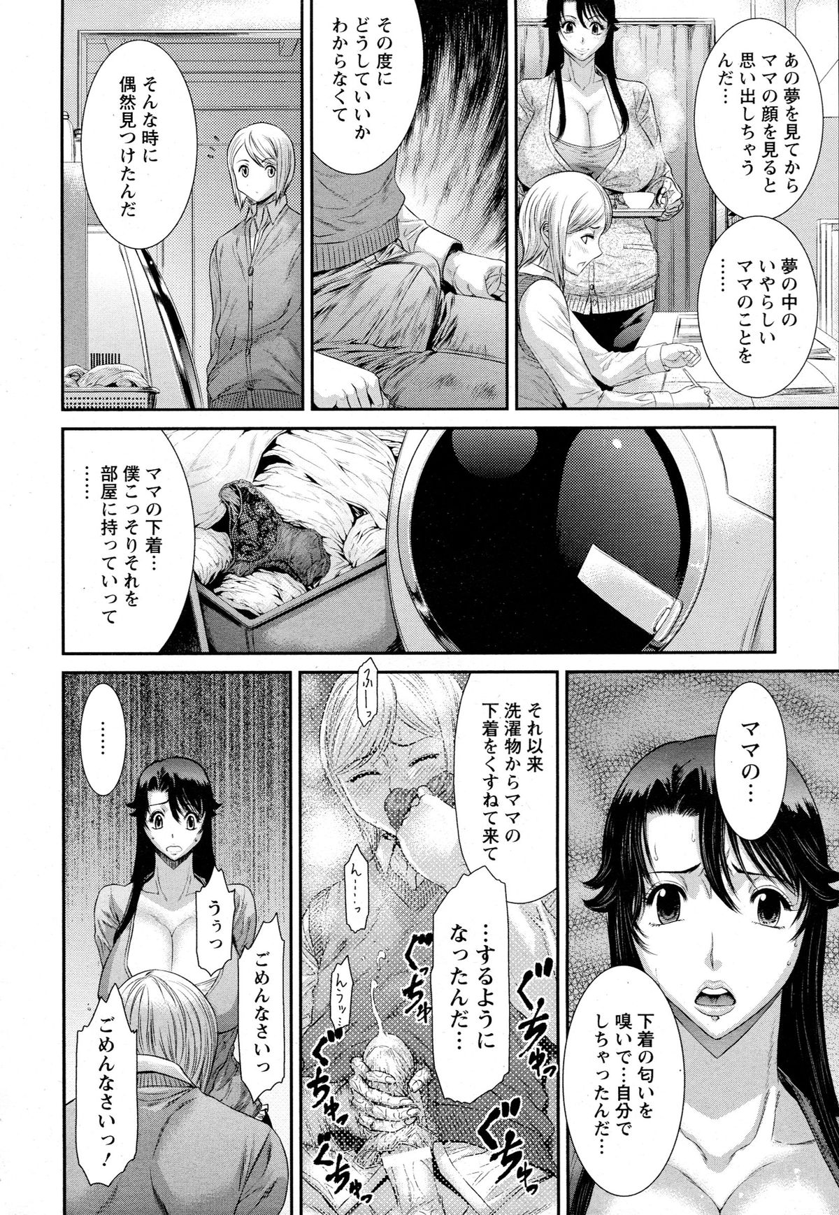 ANGEL 倶楽部 2015年8月号