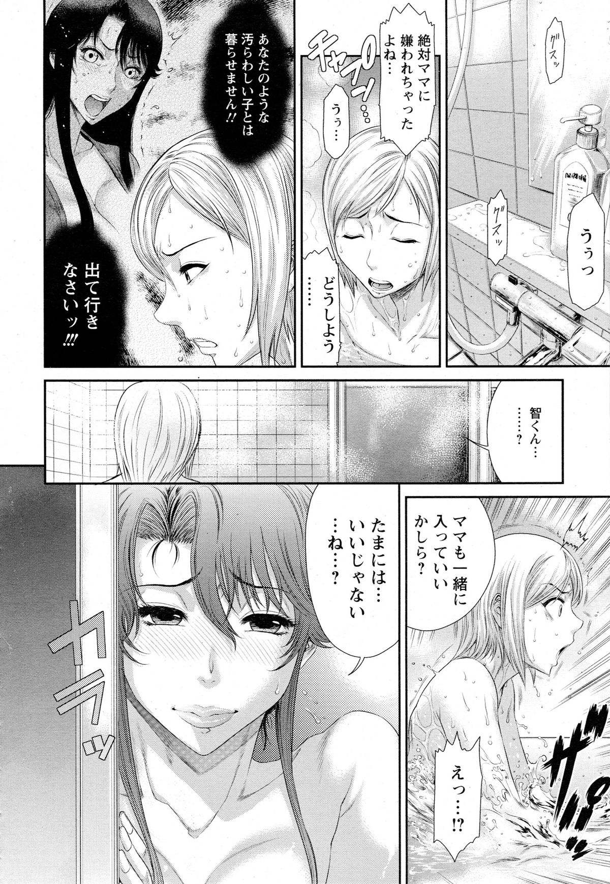 ANGEL 倶楽部 2015年8月号