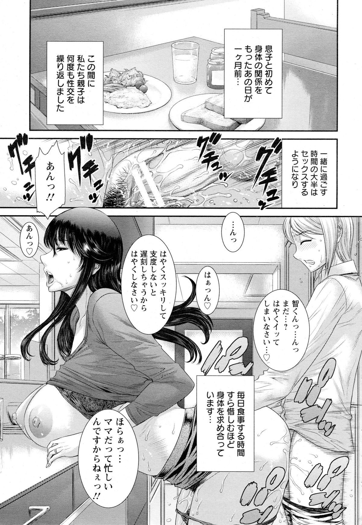 ANGEL 倶楽部 2015年8月号
