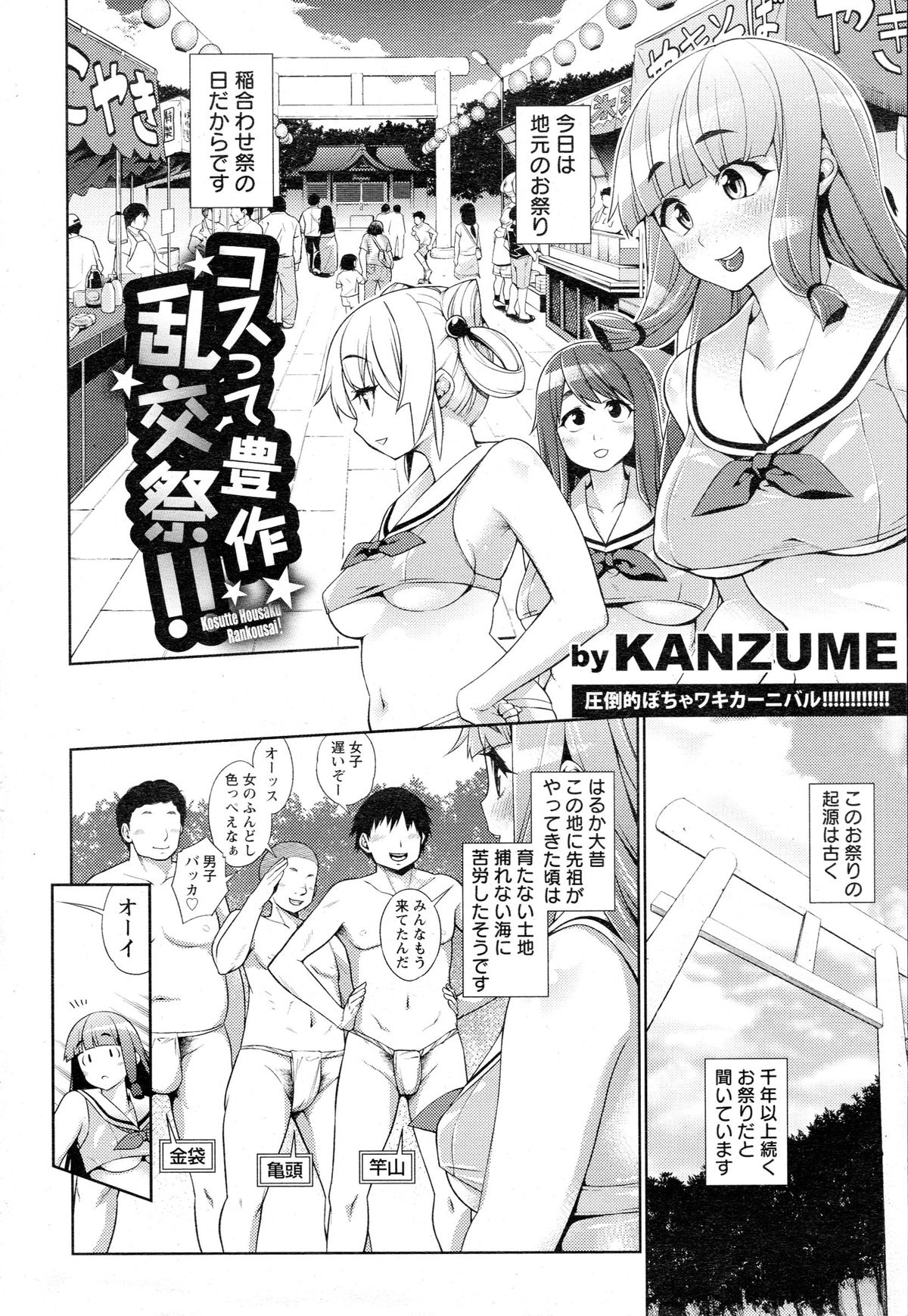 ANGEL 倶楽部 2015年8月号