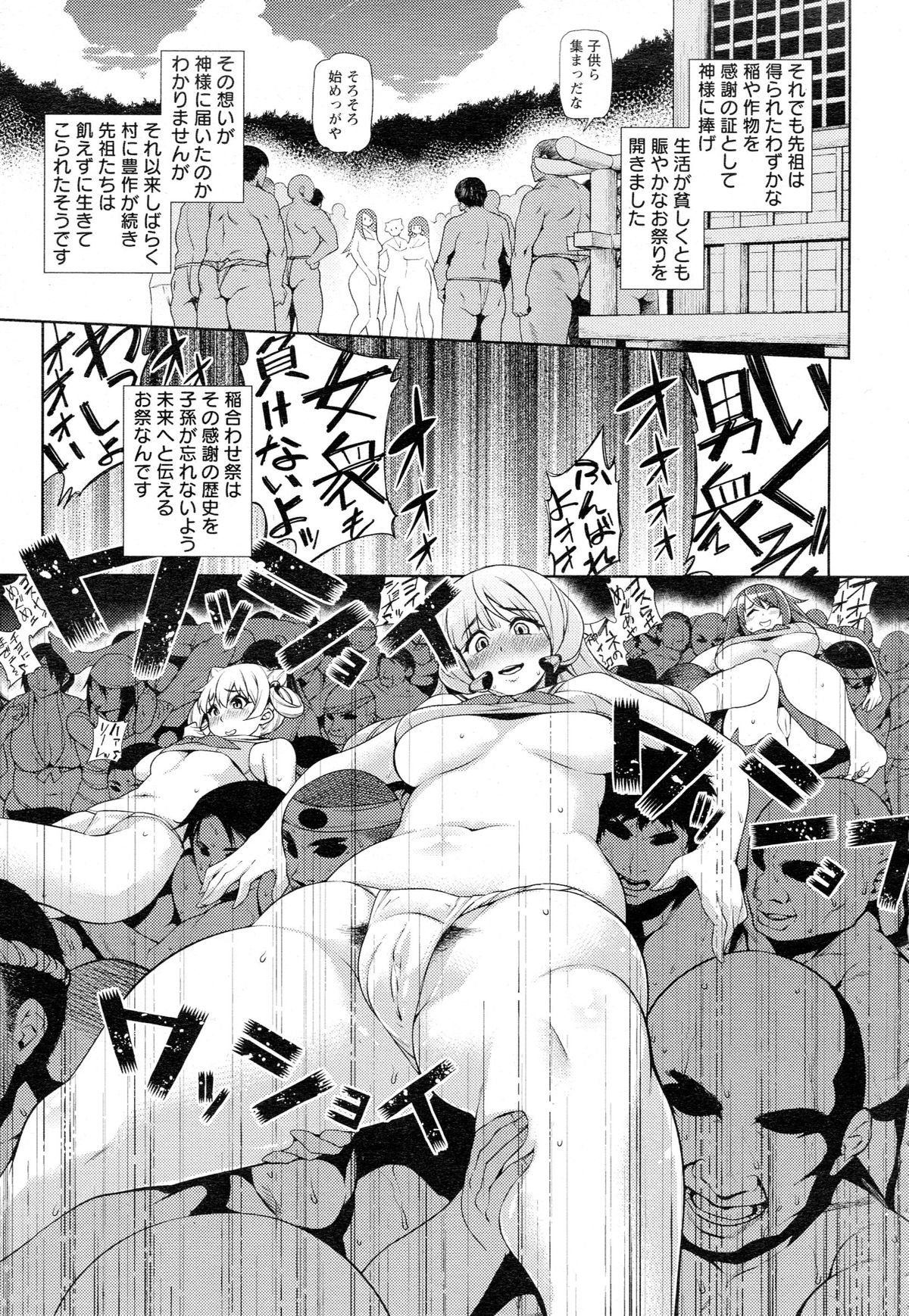 ANGEL 倶楽部 2015年8月号