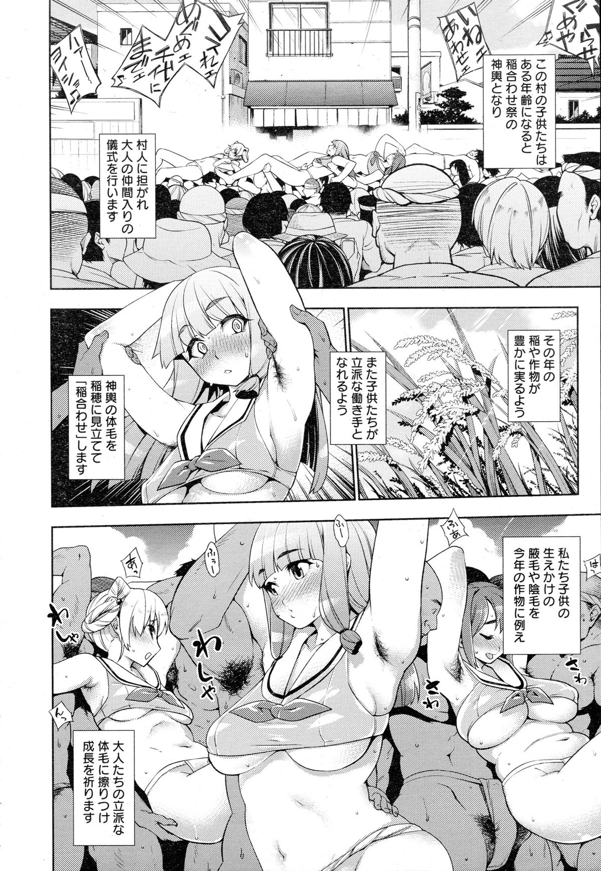 ANGEL 倶楽部 2015年8月号