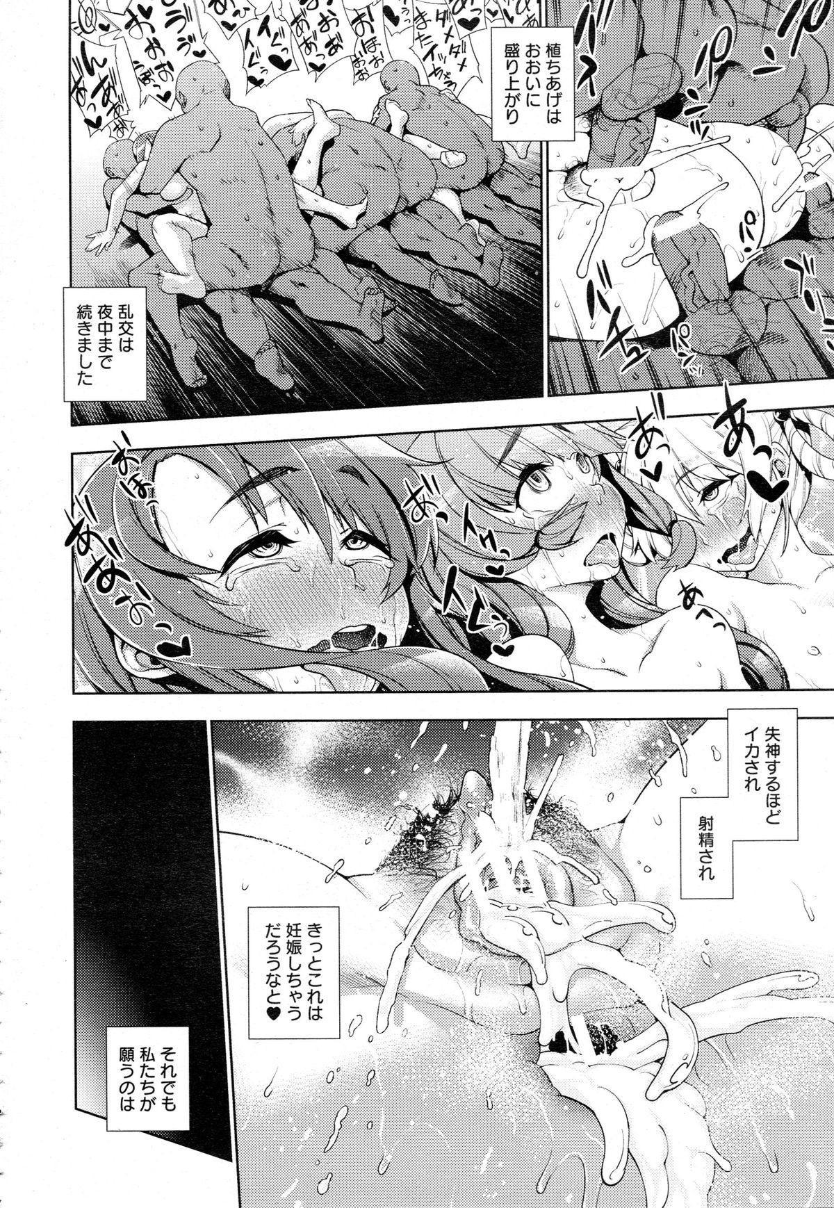ANGEL 倶楽部 2015年8月号