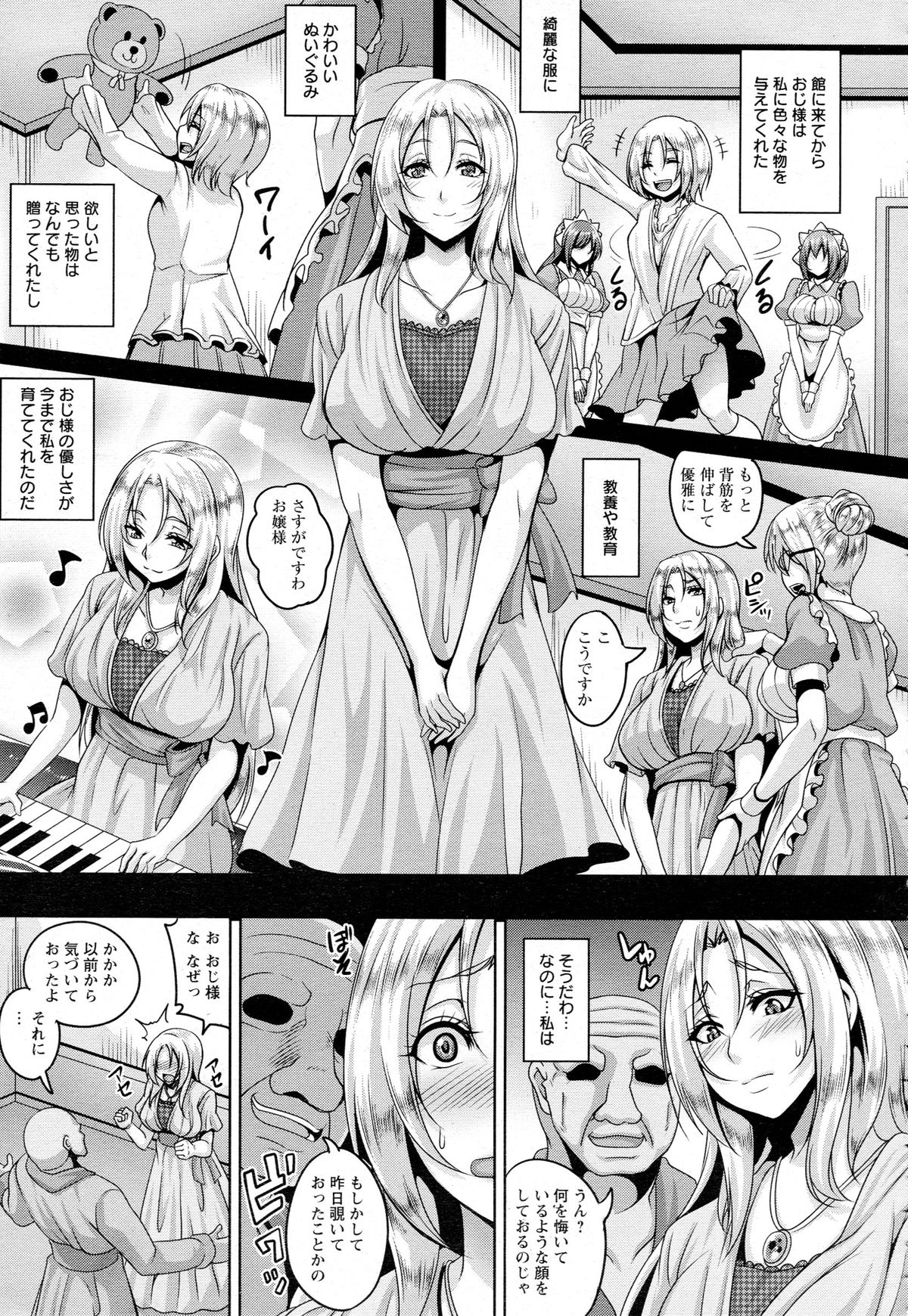 ANGEL 倶楽部 2015年8月号