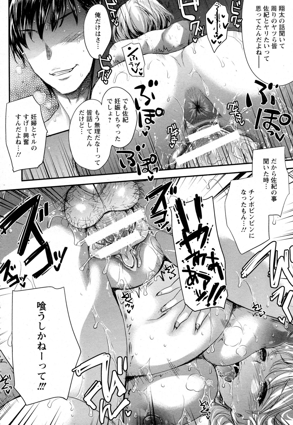 ANGEL 倶楽部 2015年8月号