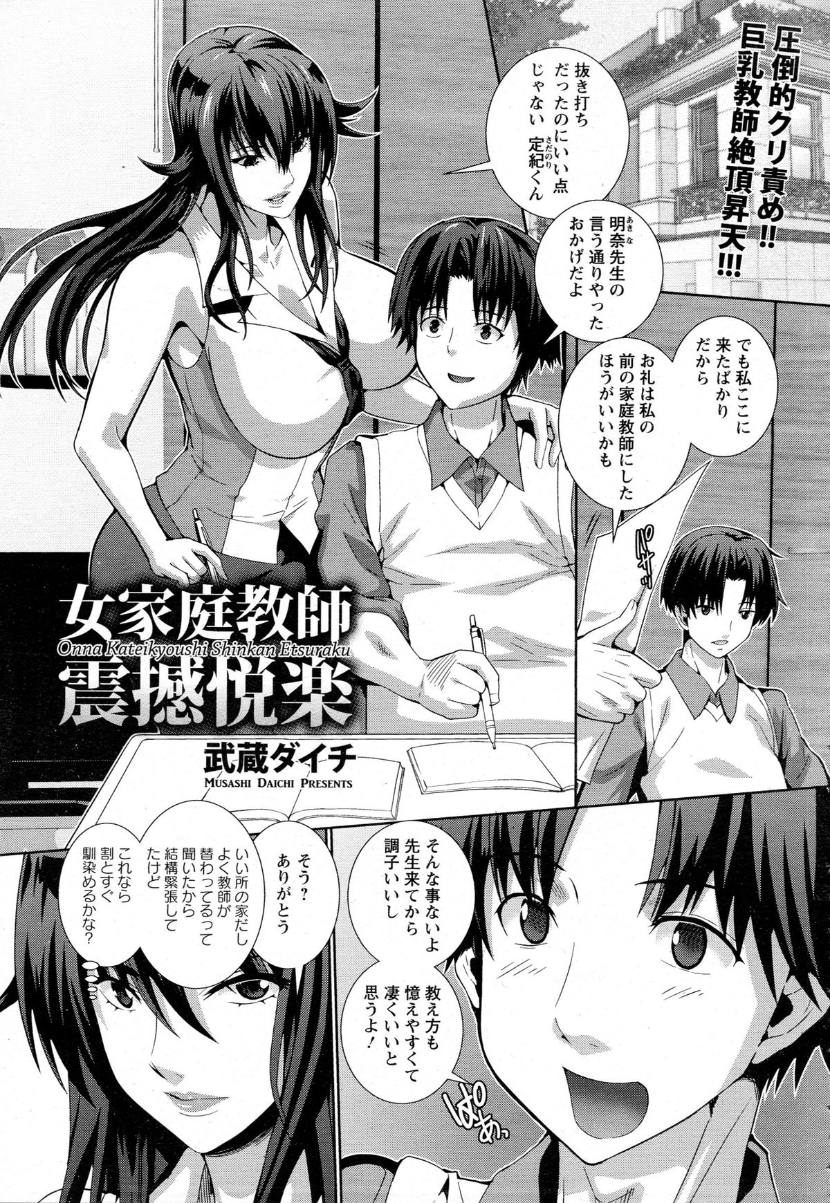 ANGEL 倶楽部 2015年8月号