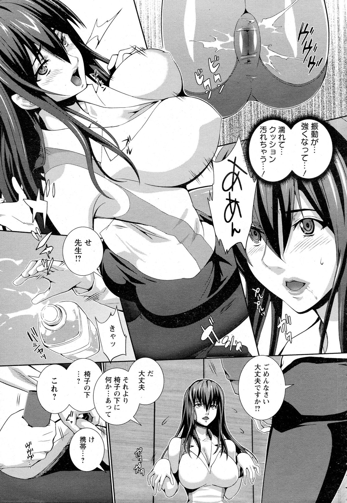 ANGEL 倶楽部 2015年8月号
