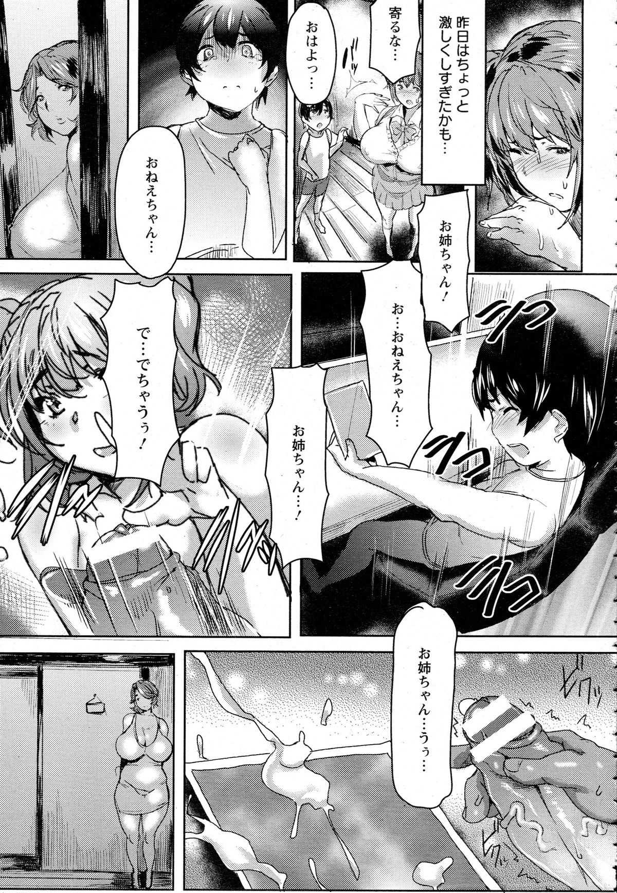 ANGEL 倶楽部 2015年8月号