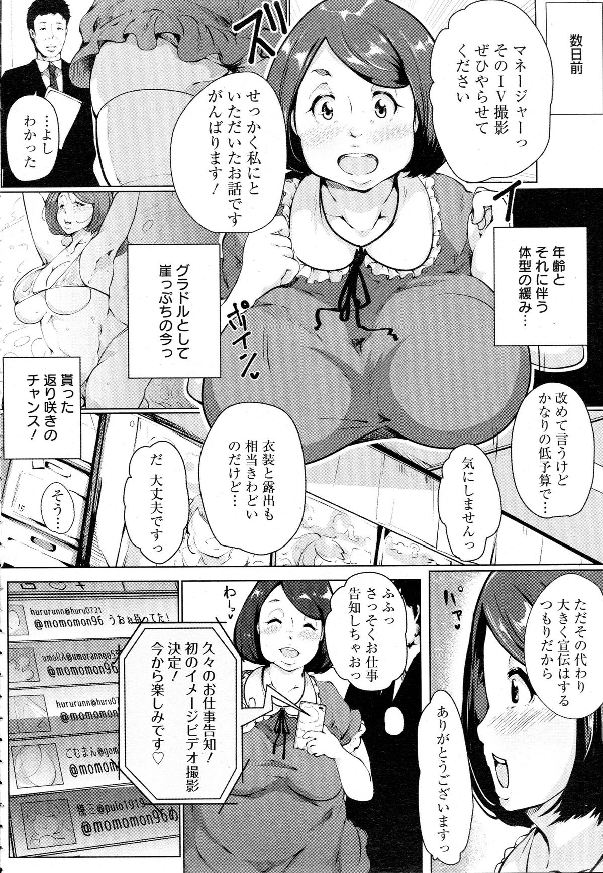 ANGEL 倶楽部 2015年8月号