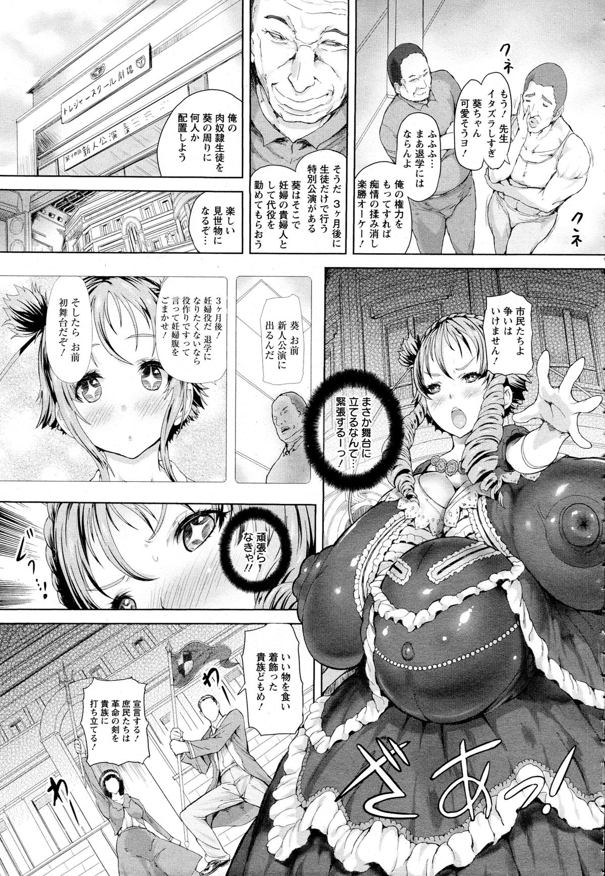 ANGEL 倶楽部 2015年8月号
