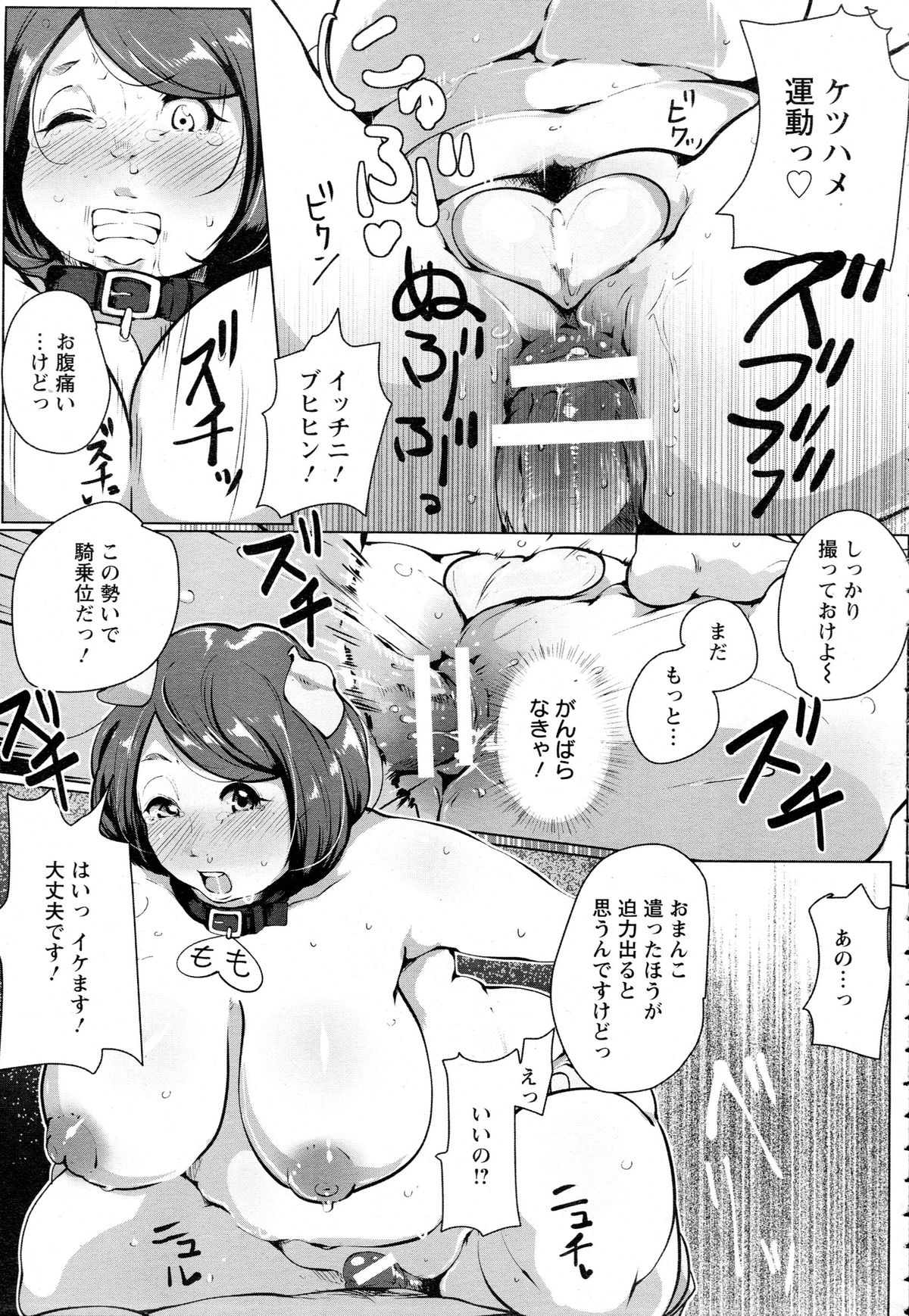ANGEL 倶楽部 2015年8月号