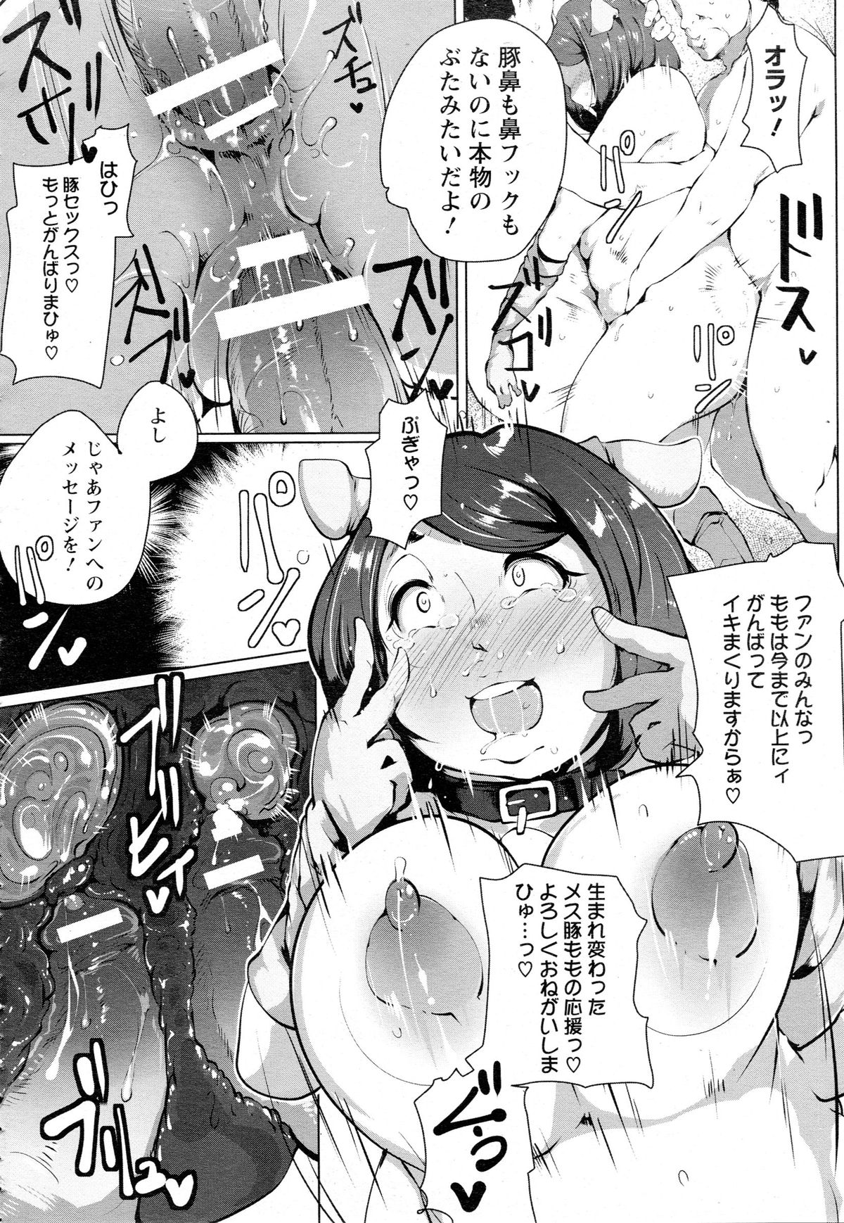 ANGEL 倶楽部 2015年8月号